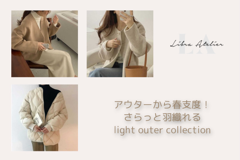 🪴light outer collection