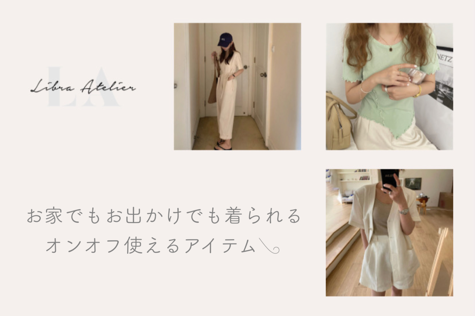 🧺 comfortable items