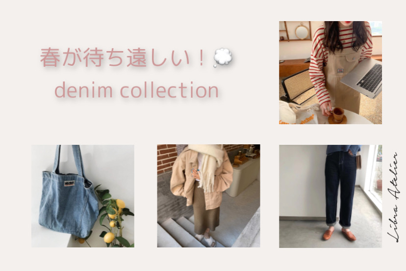 👖denim collection