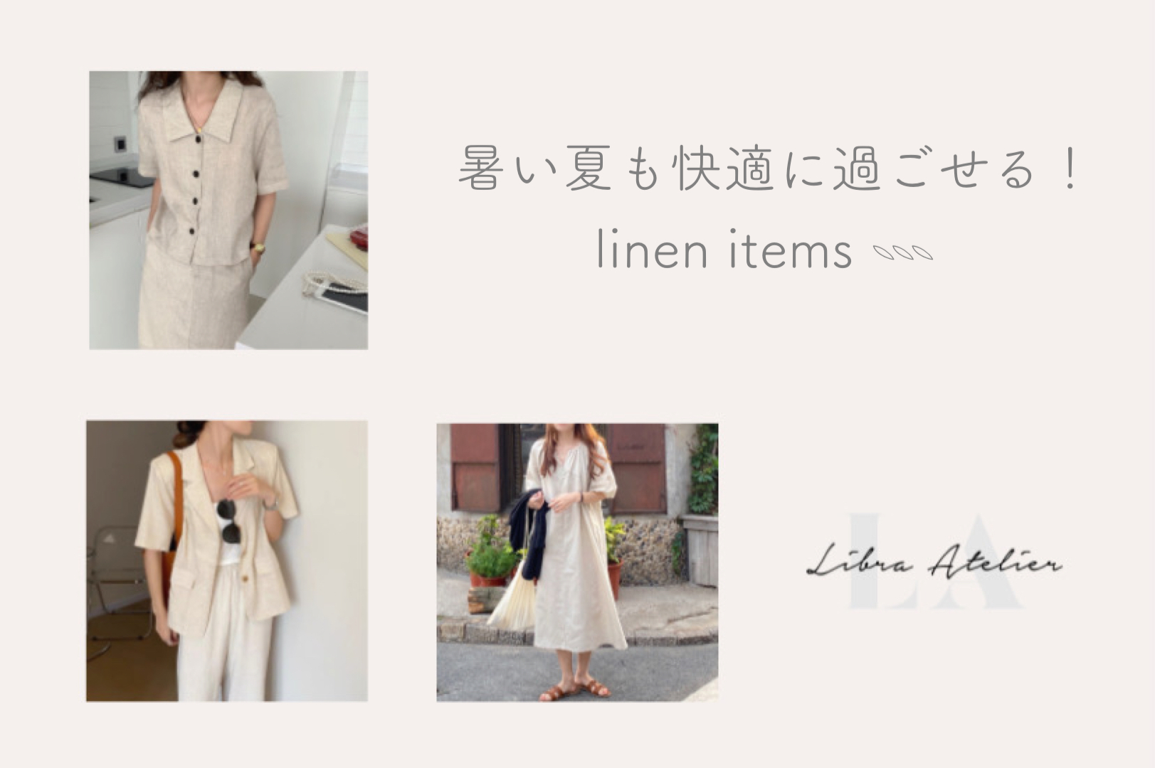 👒 linen items