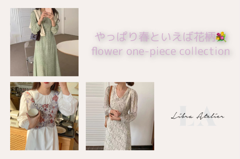 🌷flower one-piece collection