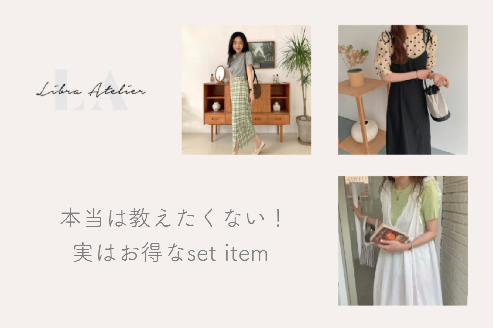 🧺 set items
