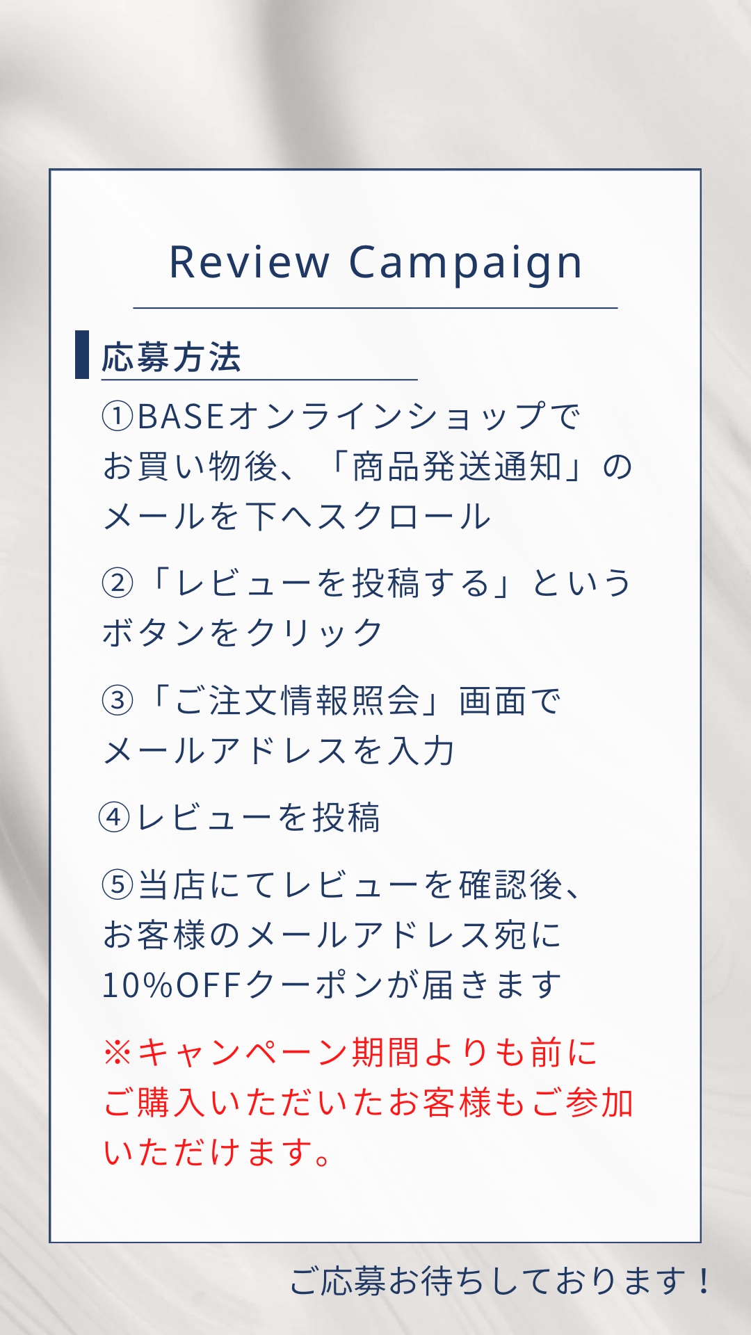 【10%OFFクーポン】キャンペーン♪