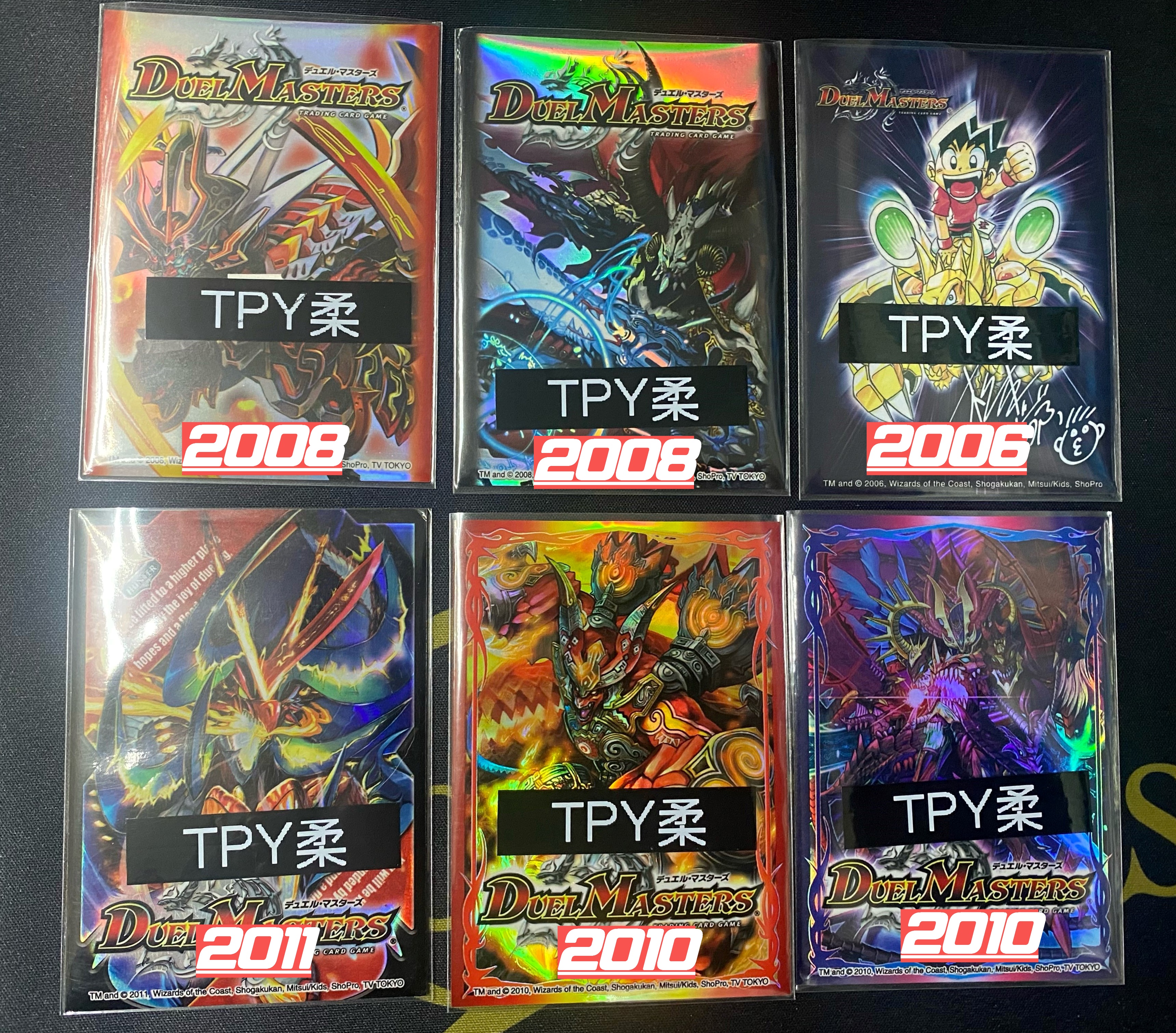 デュエルマスターズ公式スリーブのオーバースリーブについて　年代別