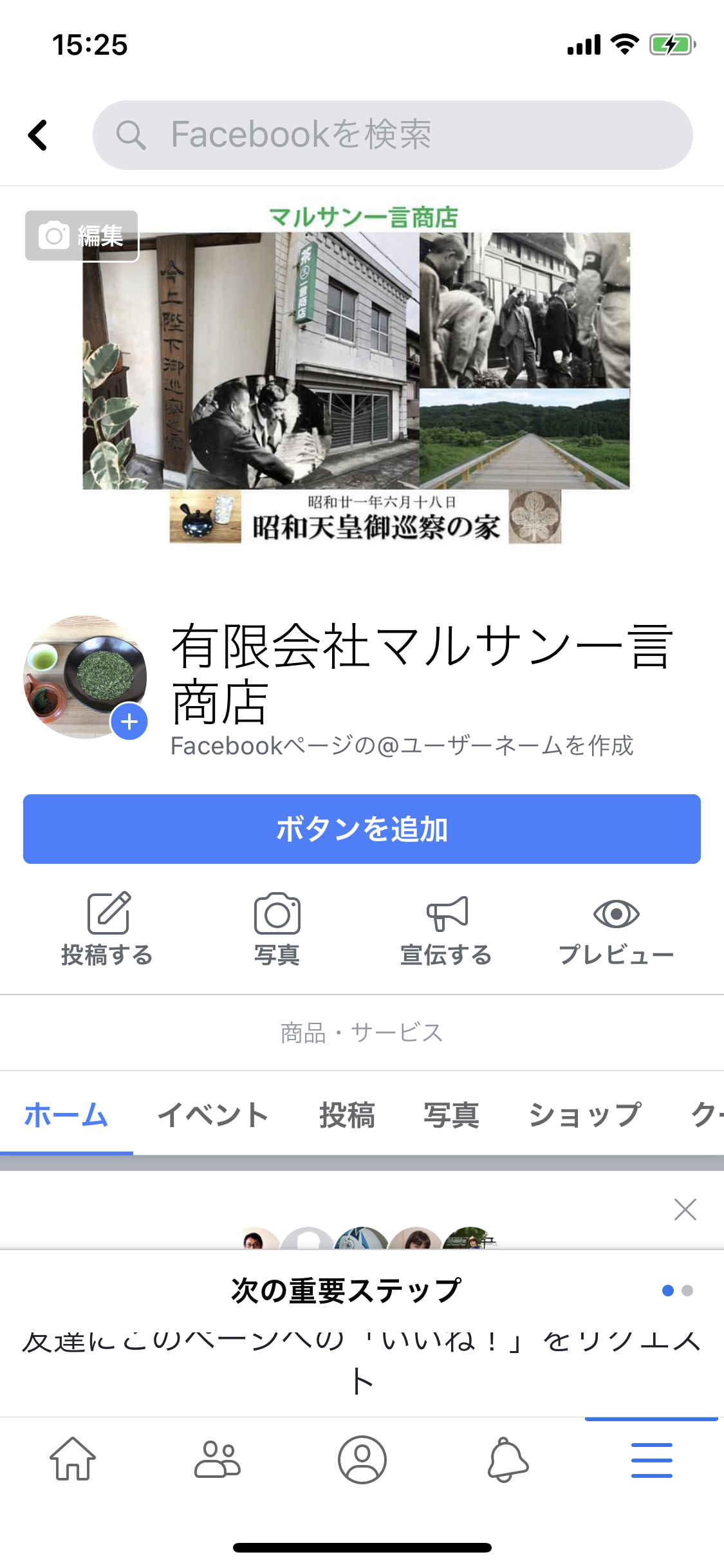 Ｆａｃｅｂｏｏｋ、Ｉｎｓｔａｇｒａｍ始めました！！