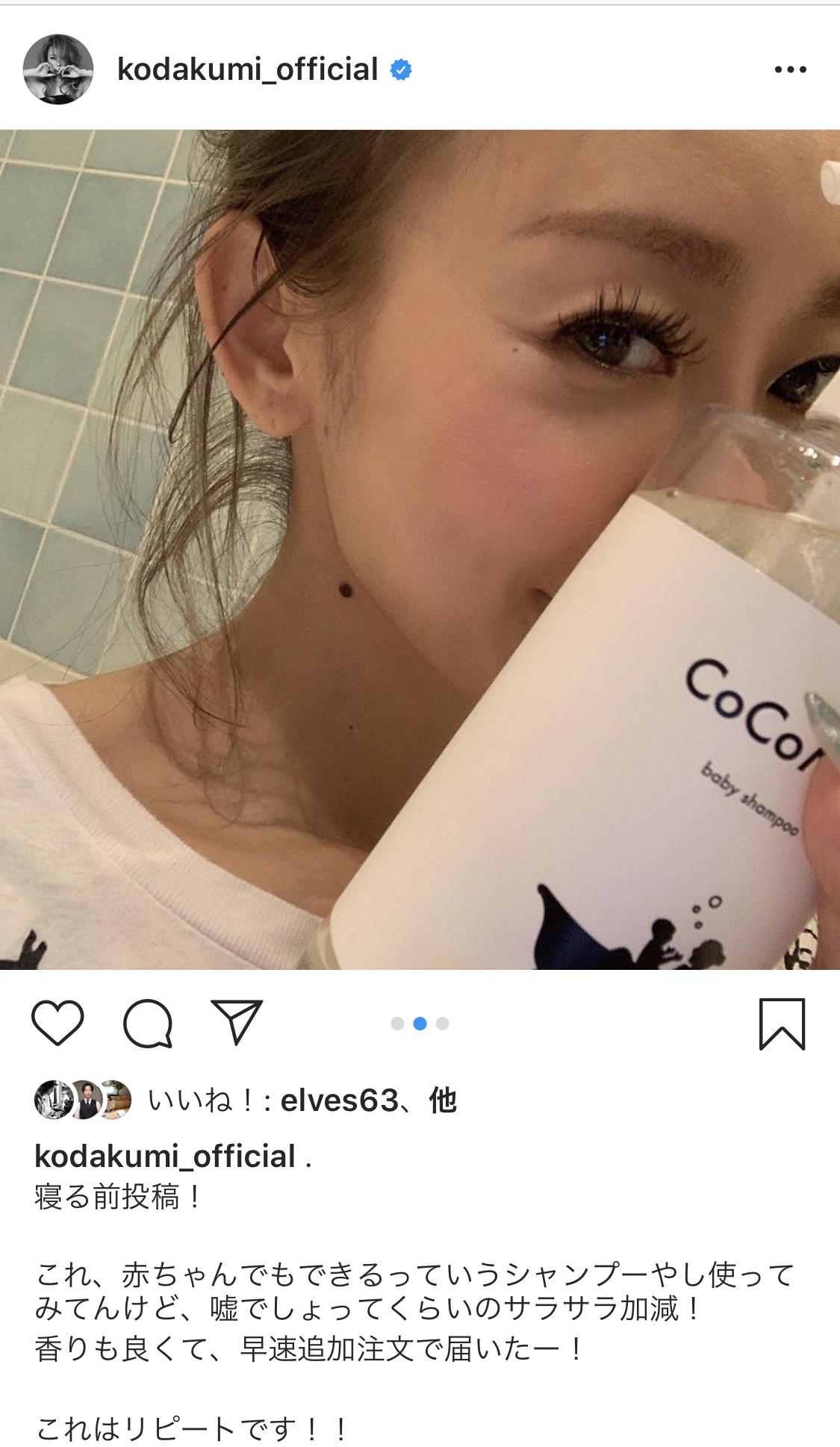 エルベスアクト 志木美容室 ELVESACT 志木 志木美容院 ココマム ココマムシャンプー