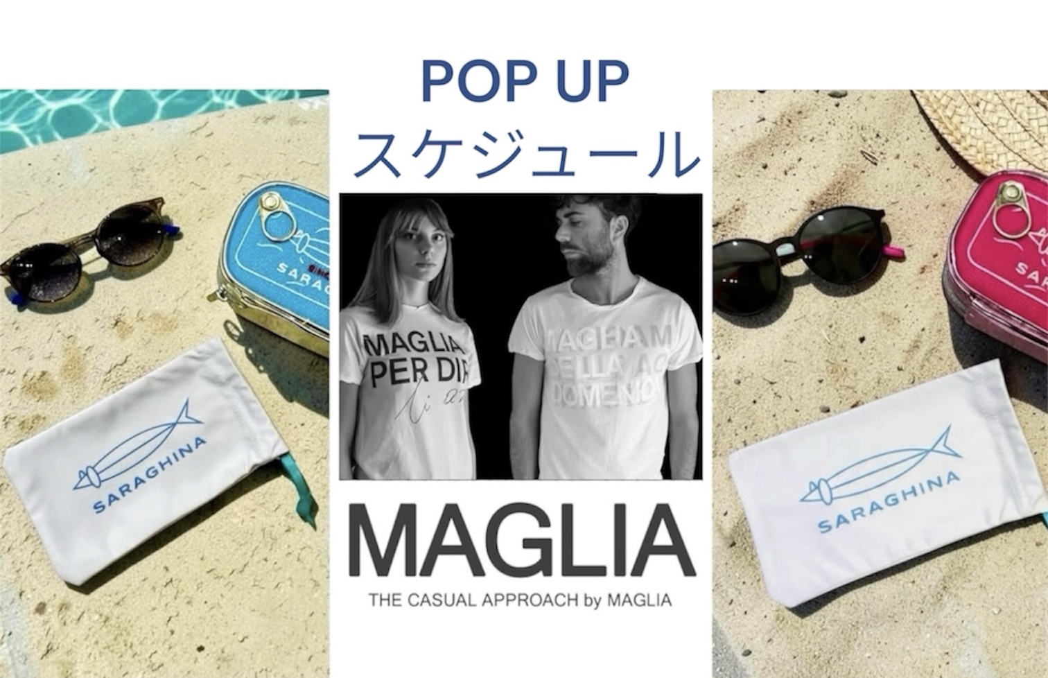 7月　POP UPスケジュール