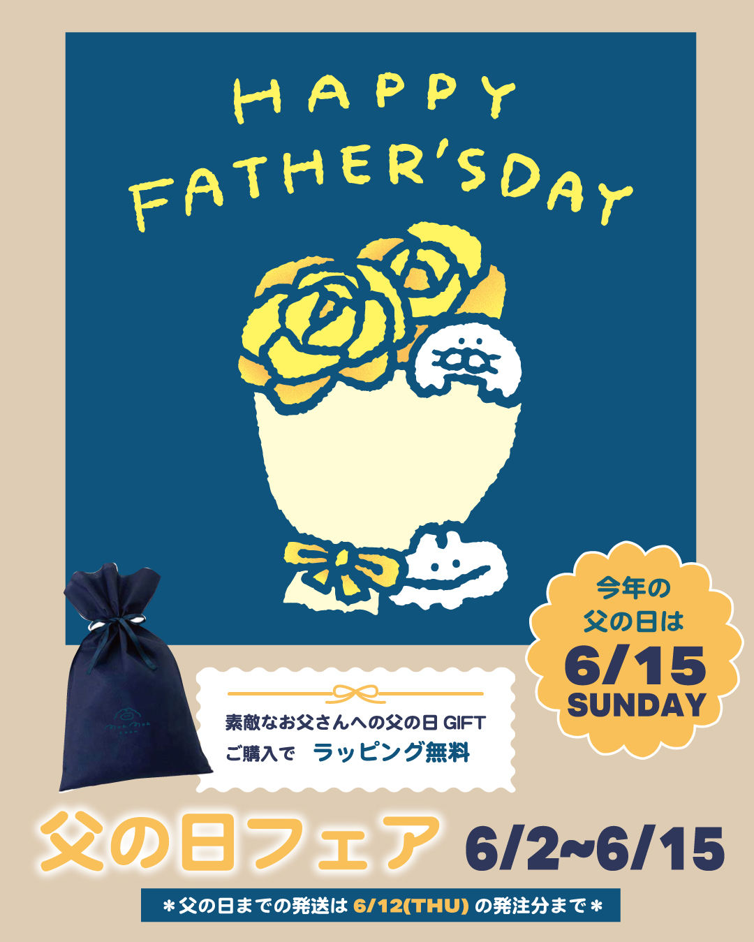 HAPPY FATHER`S DAY！