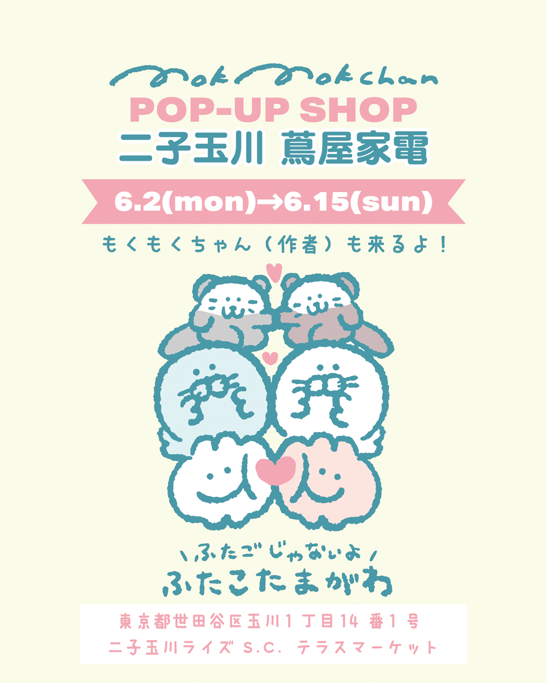 BLOG | もくもくちゃん公式オンラインショップ