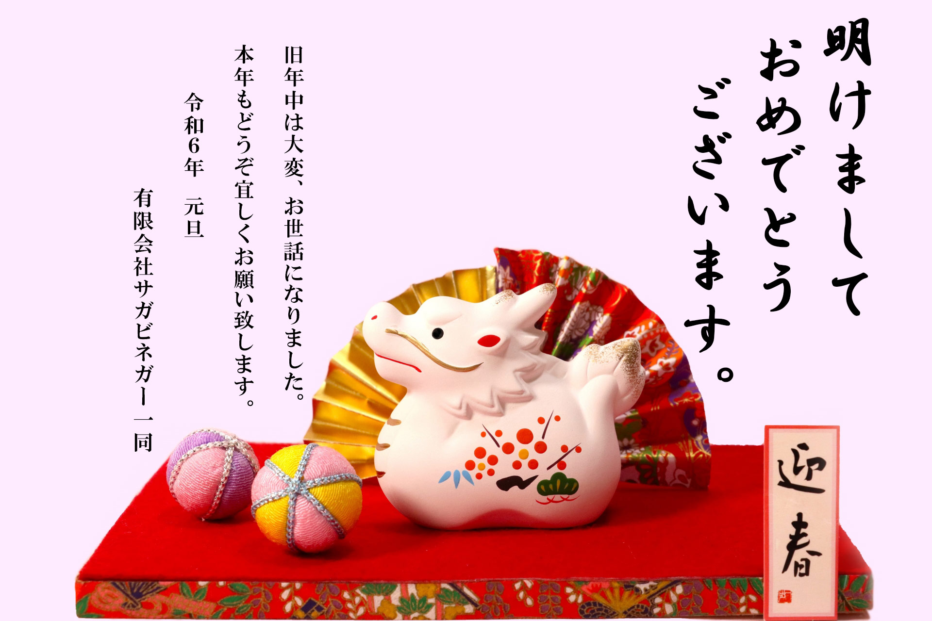 明けましておめでとうございます