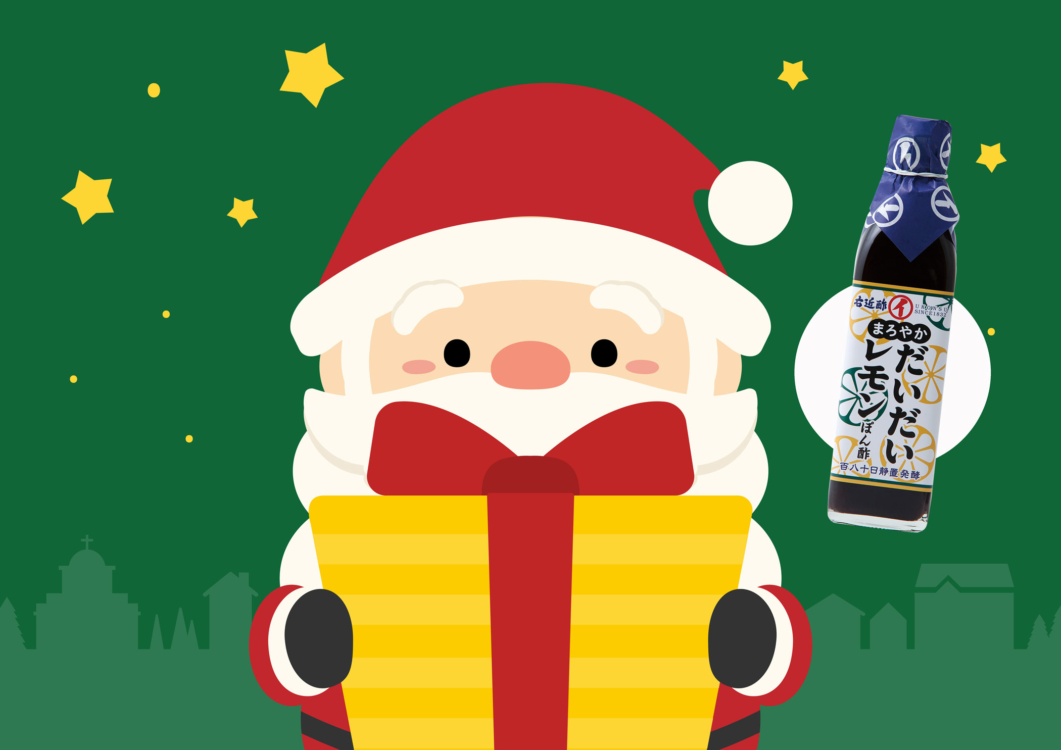 オンラインストア限定クリスマスキャンペーン
