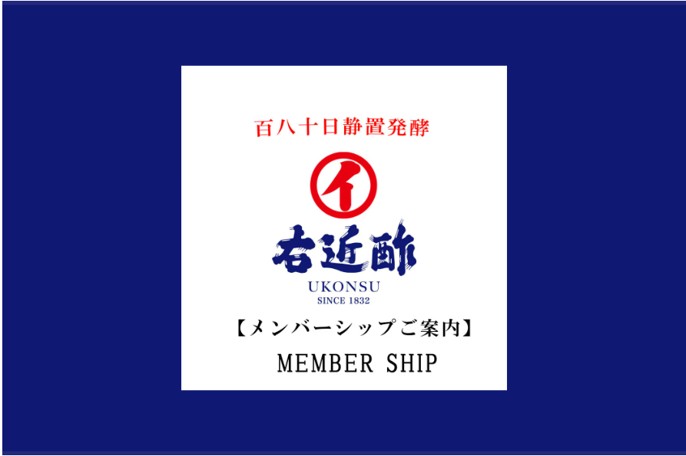 会員登録までの流れ