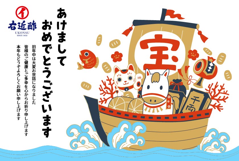 新年あけましておめでとうございます