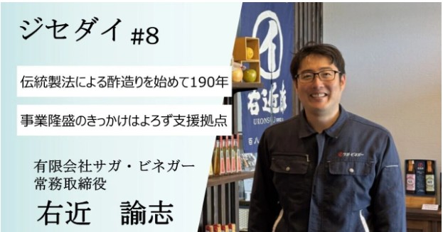 九州経済産業局の「CATALYST #ジセダイ 」へ掲載