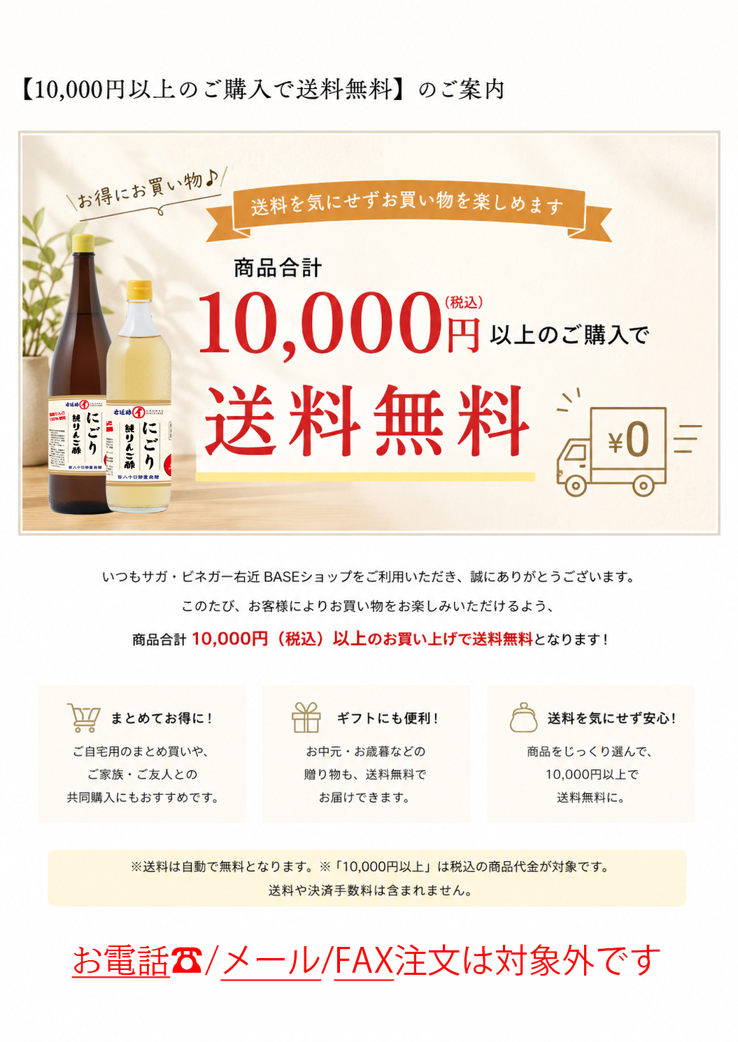 送料サービスのご案内