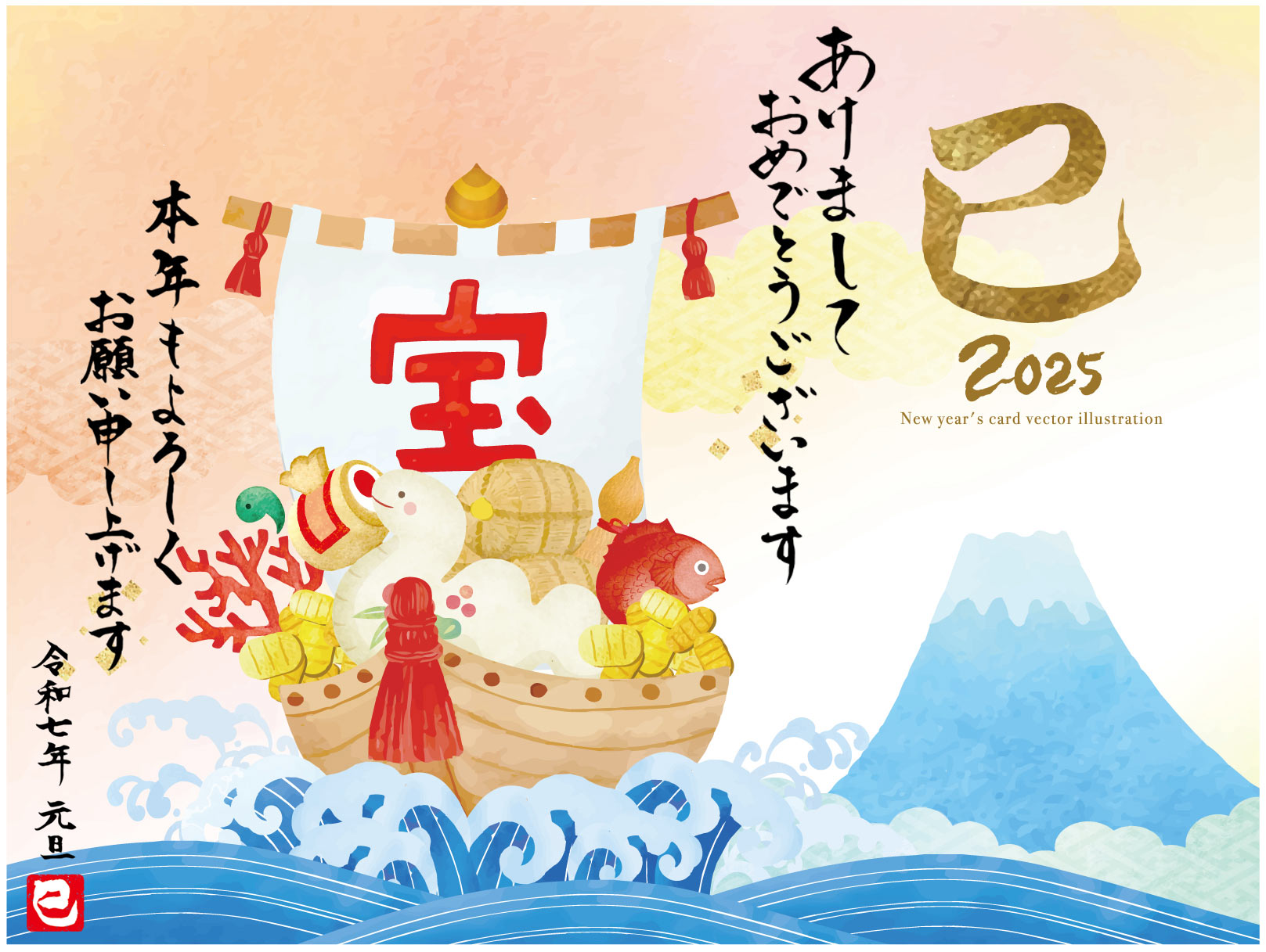 新年の挨拶