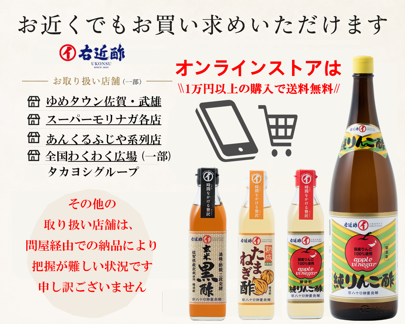 お近くの店舗でもお買い求めいただけます