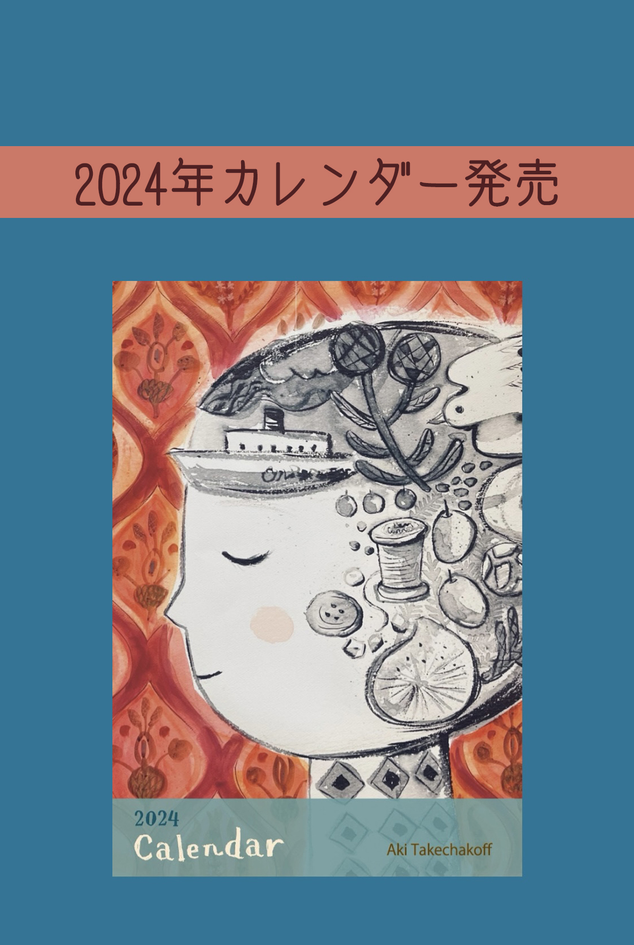 2024カレンダー発売‼️ 【12/15 金　21:00 から販売スタート】