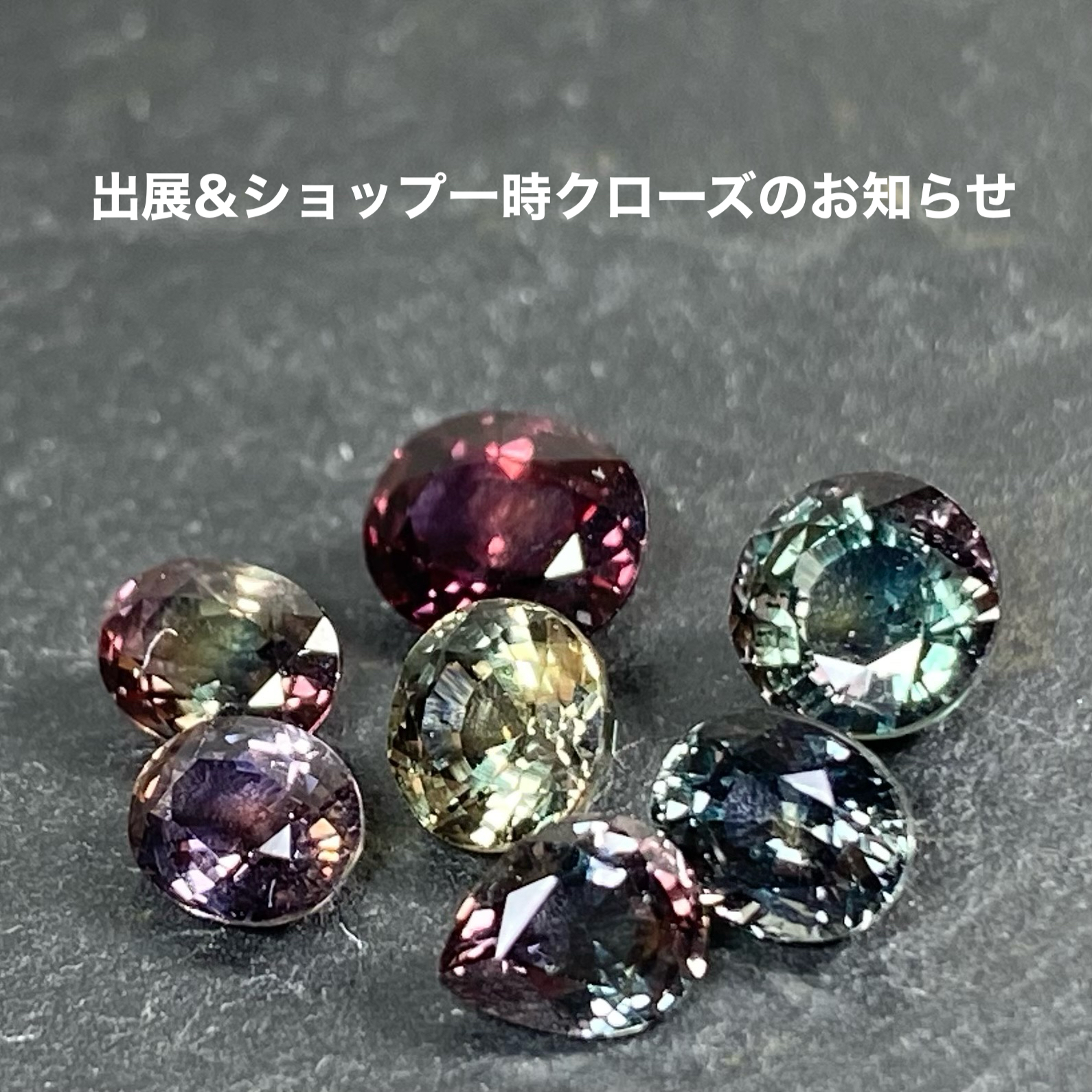 出展 & ショップ一時クローズのお知らせ