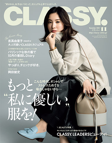 CLASSY １１月号に採用して頂きました。