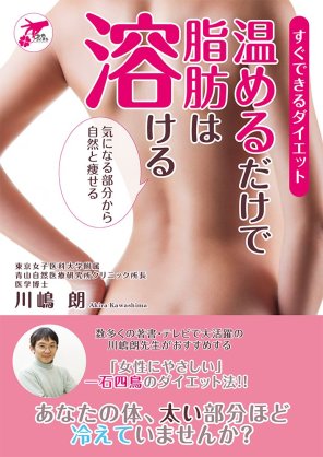 美肌、ダイエット、血流改善、遠赤外線