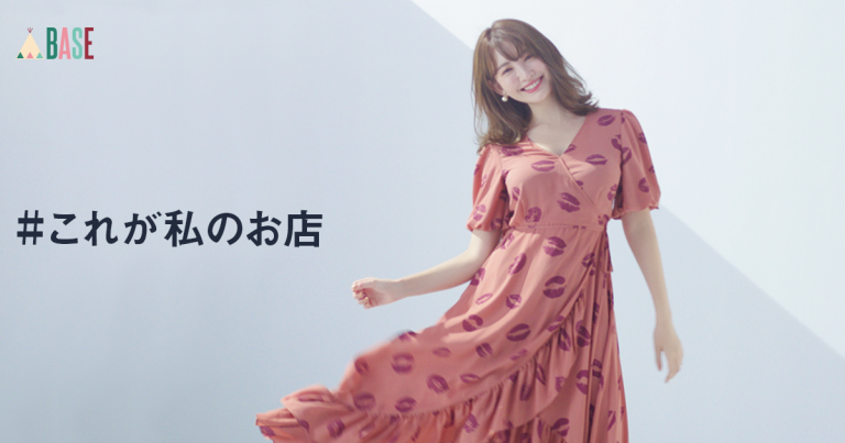 小嶋陽菜さんがCMするBASEで、メディパークは健康・美容に良いものを販売します。