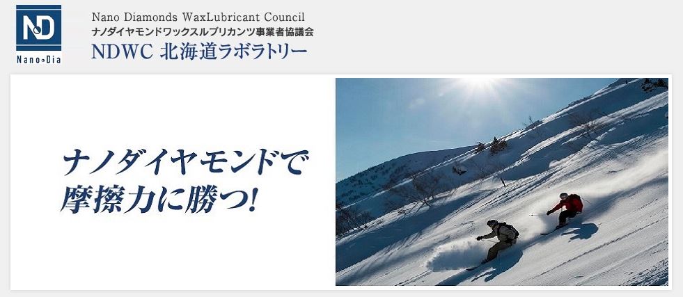 本年もNanoDiaⓇのご愛用ありがとうございました