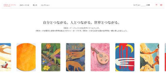 OHカード・ジャパンの公式サイトがオープンしました