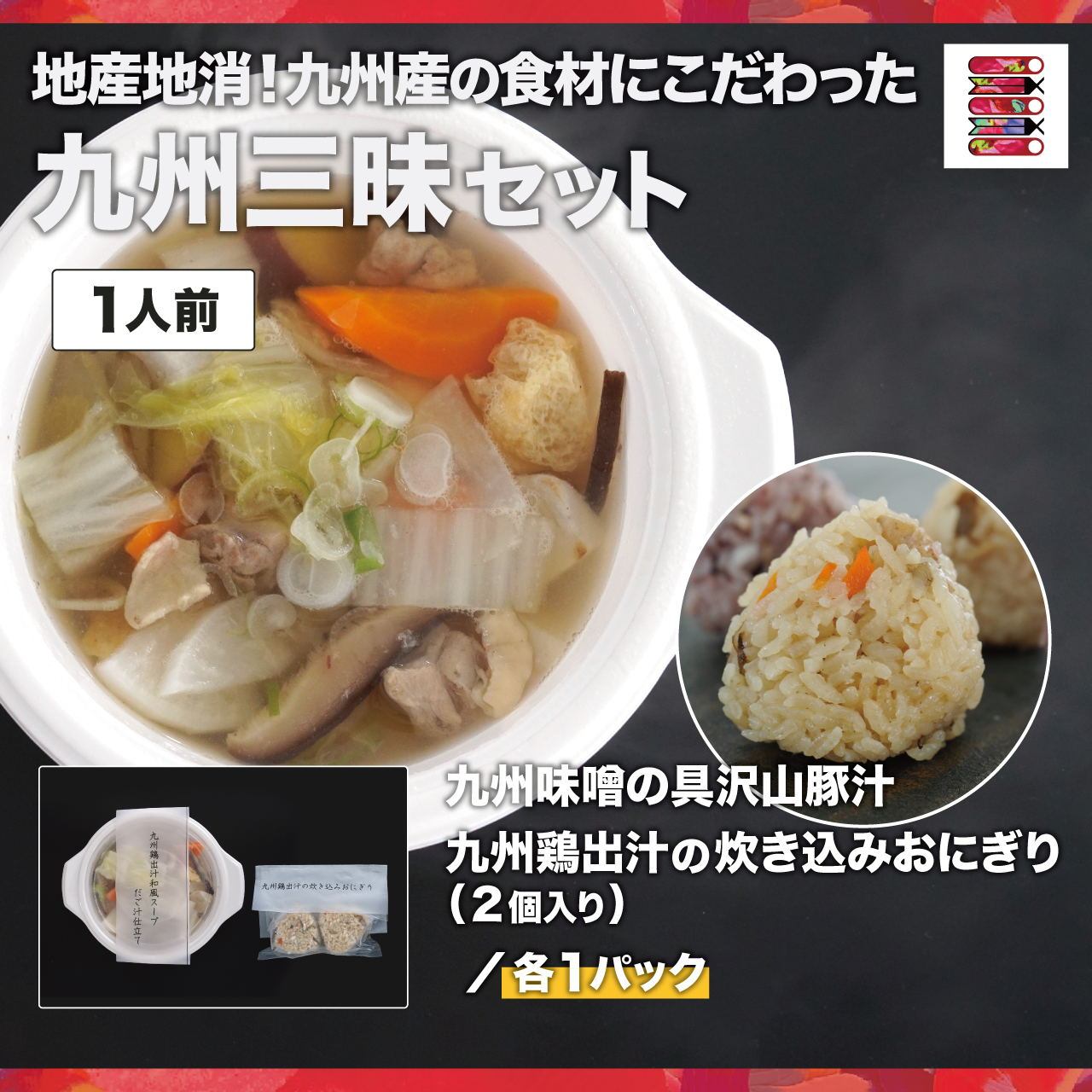 【クーポン発行中】「マルカケ」さんの「おにぎり」「スープ」販売開始です。
