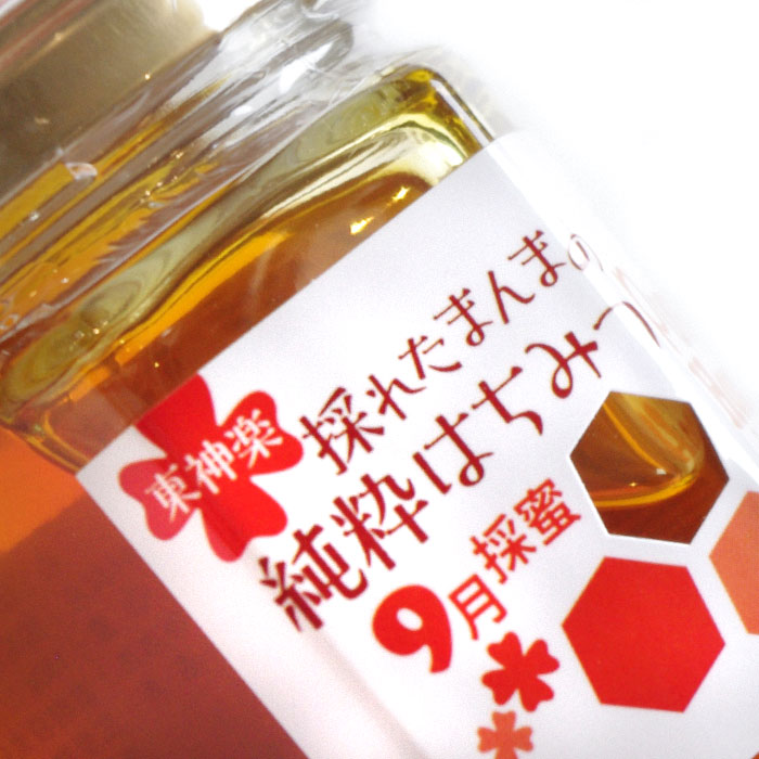 8月3日はハチミツの日🐝