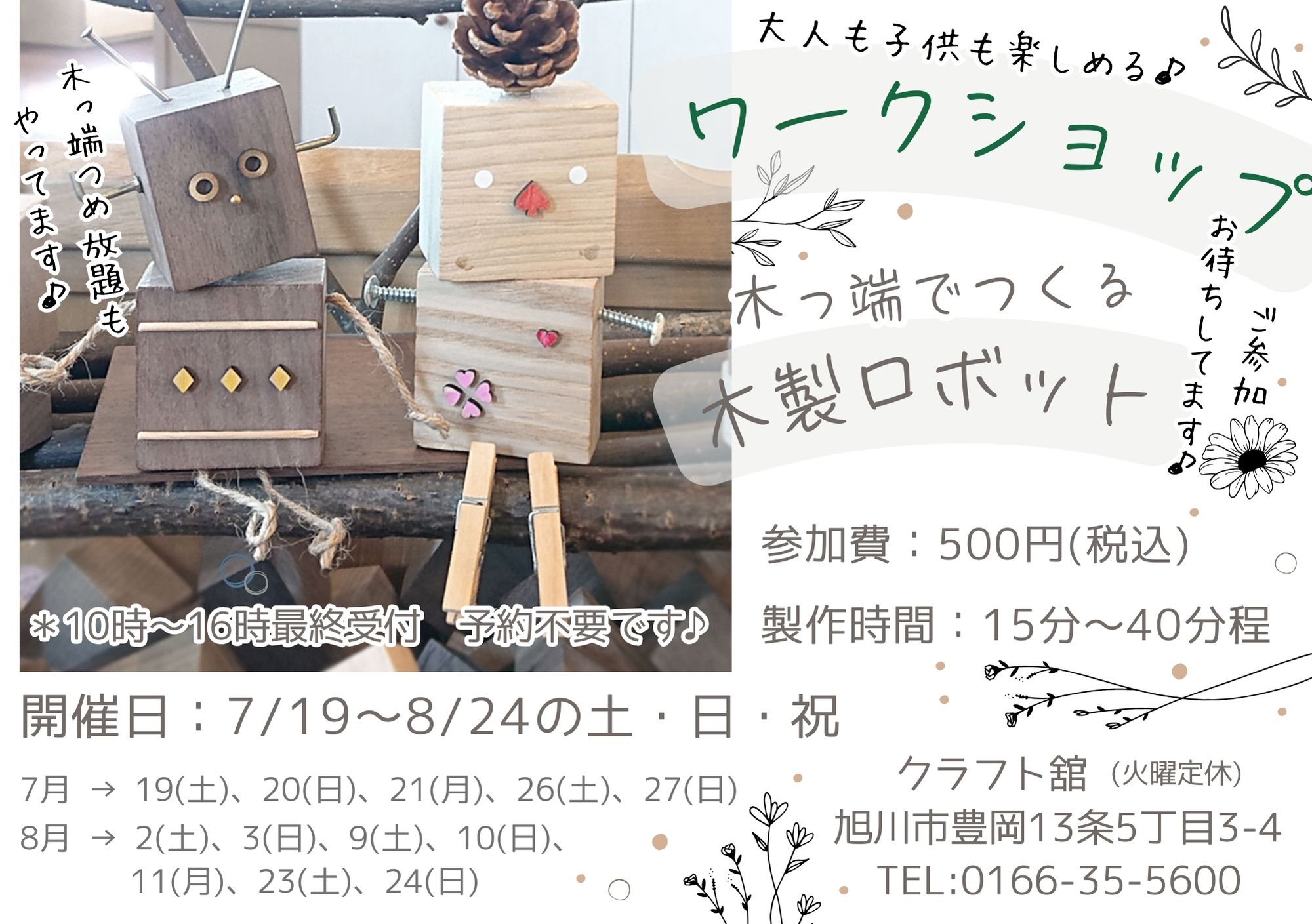 ＼ ご参加ありがとうございました ／
