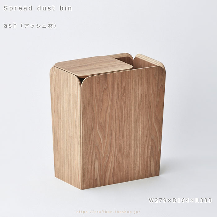 Spread dust bin / SASAKI