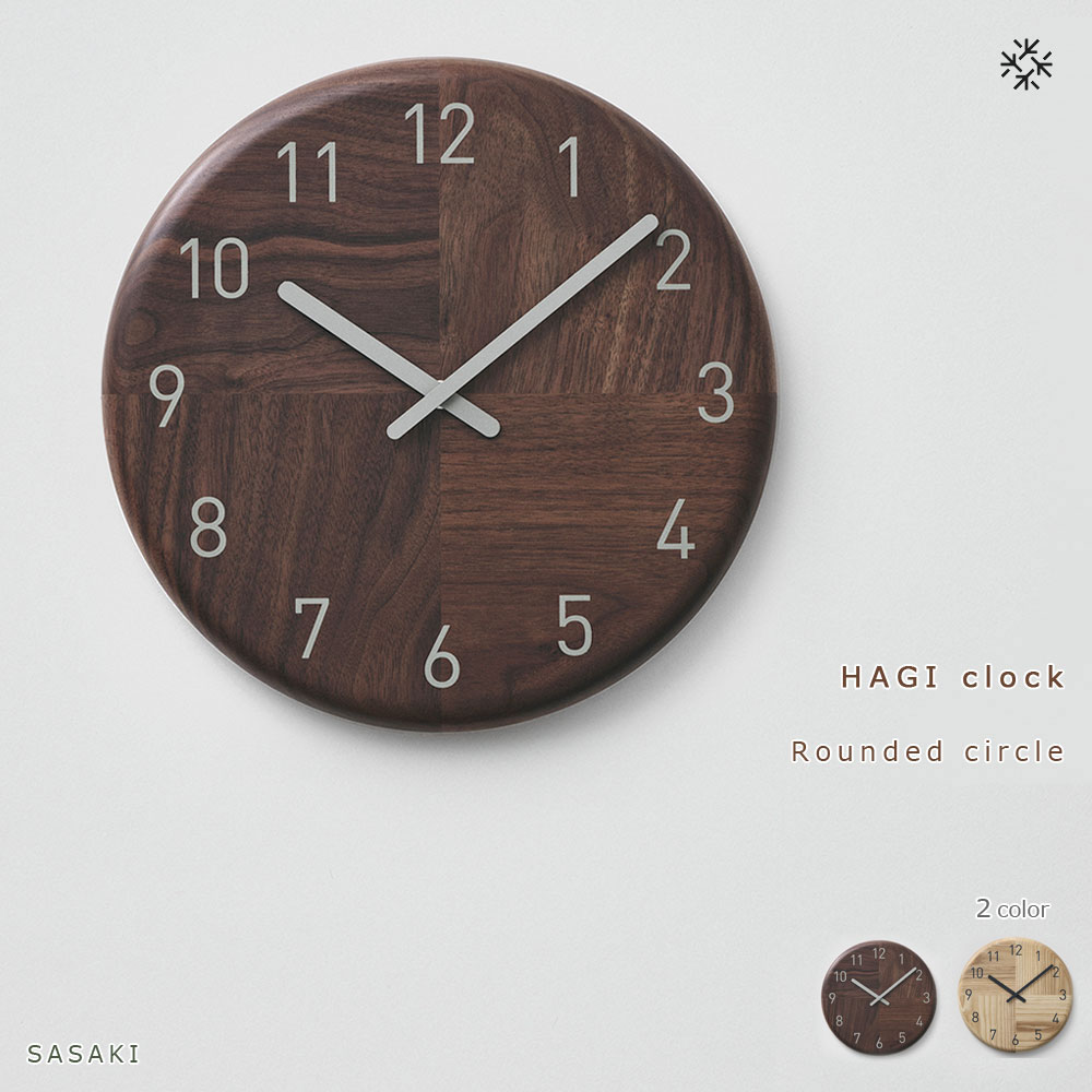 結婚祝いや5年目の木婚式に。職人技が光る木製壁掛け時計『HAGI clock』
