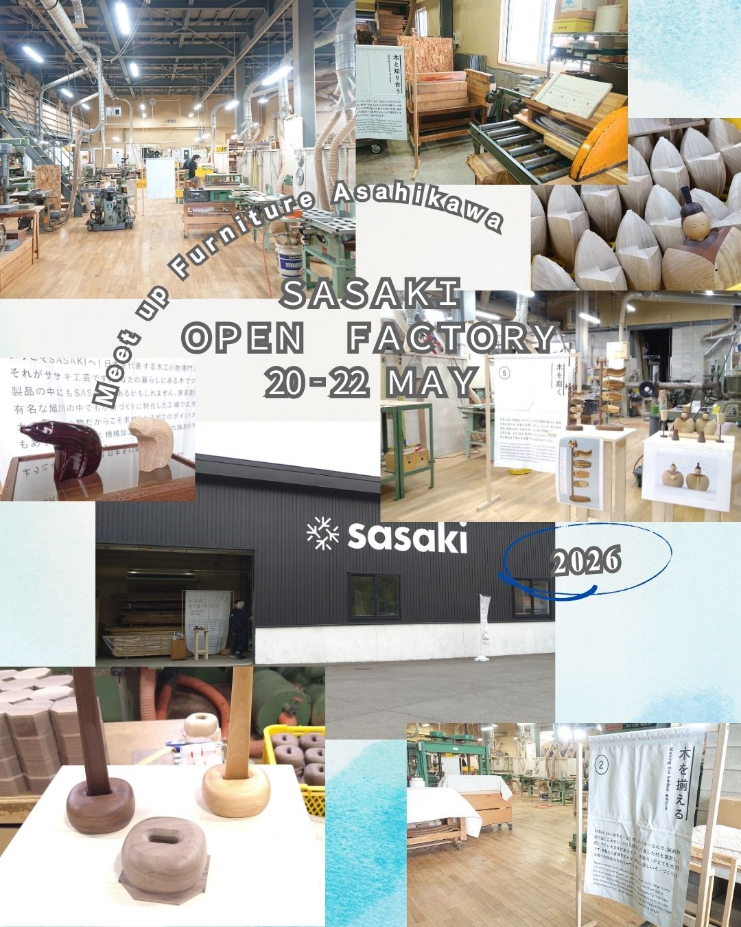 SASAKIオープンファクトリーも開催中！