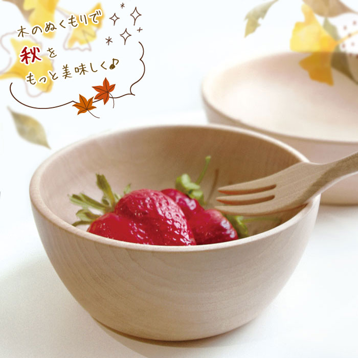 軽くて使いやすい♪ 木製ミニボウル、caraボウル🍁