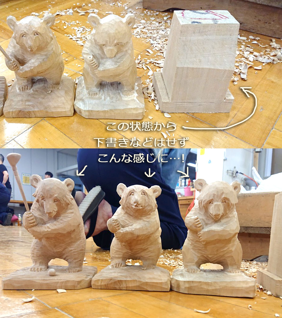 木彫の世界 ～見て学ぶ伝統技術～