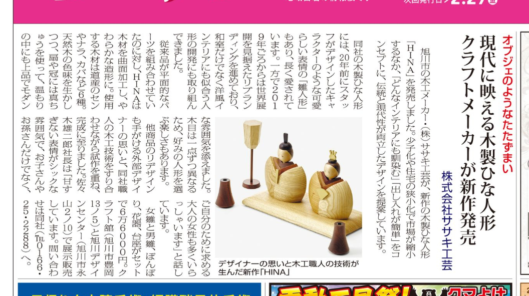 🎎 ＜雛人形、まだ3/3のお届け間に合います…！