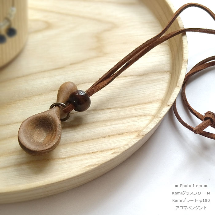 スプーンの形がかわいい、 アロマペンダント入荷してます✨