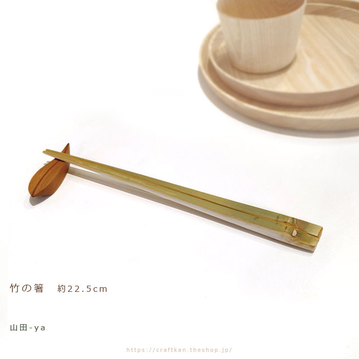 【New!】竹のお箸が登場です！