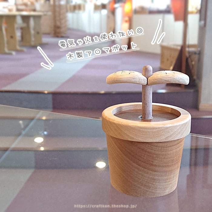 廃盤を惜しむ声を沢山頂いていたアロマプラント…