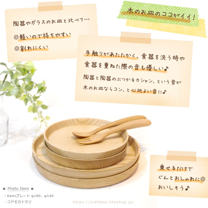 新生活で揃えたいものの一つ…食器に、木製のものはいかがでしょうか🌸