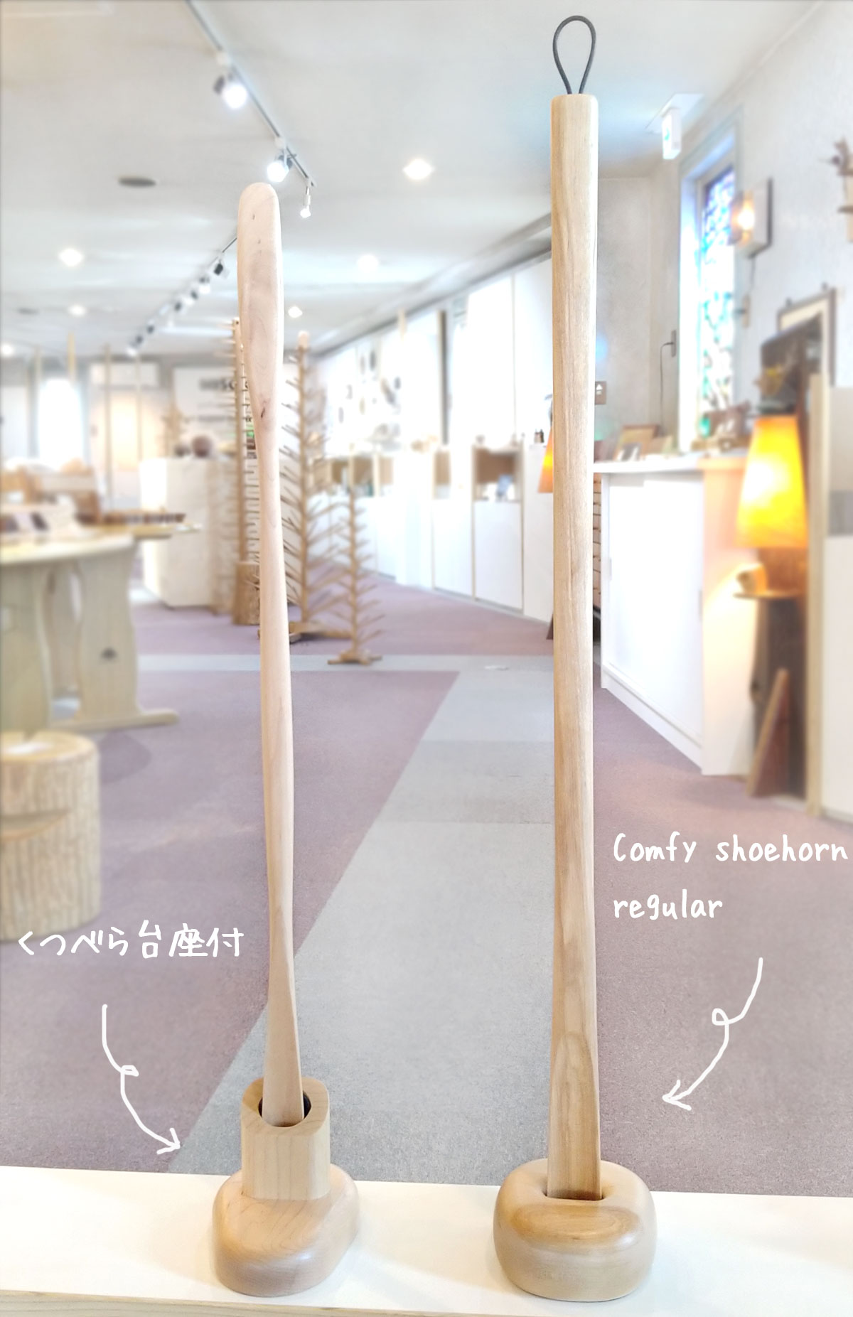 「くつべら台座付」残りわずかとなりました…！