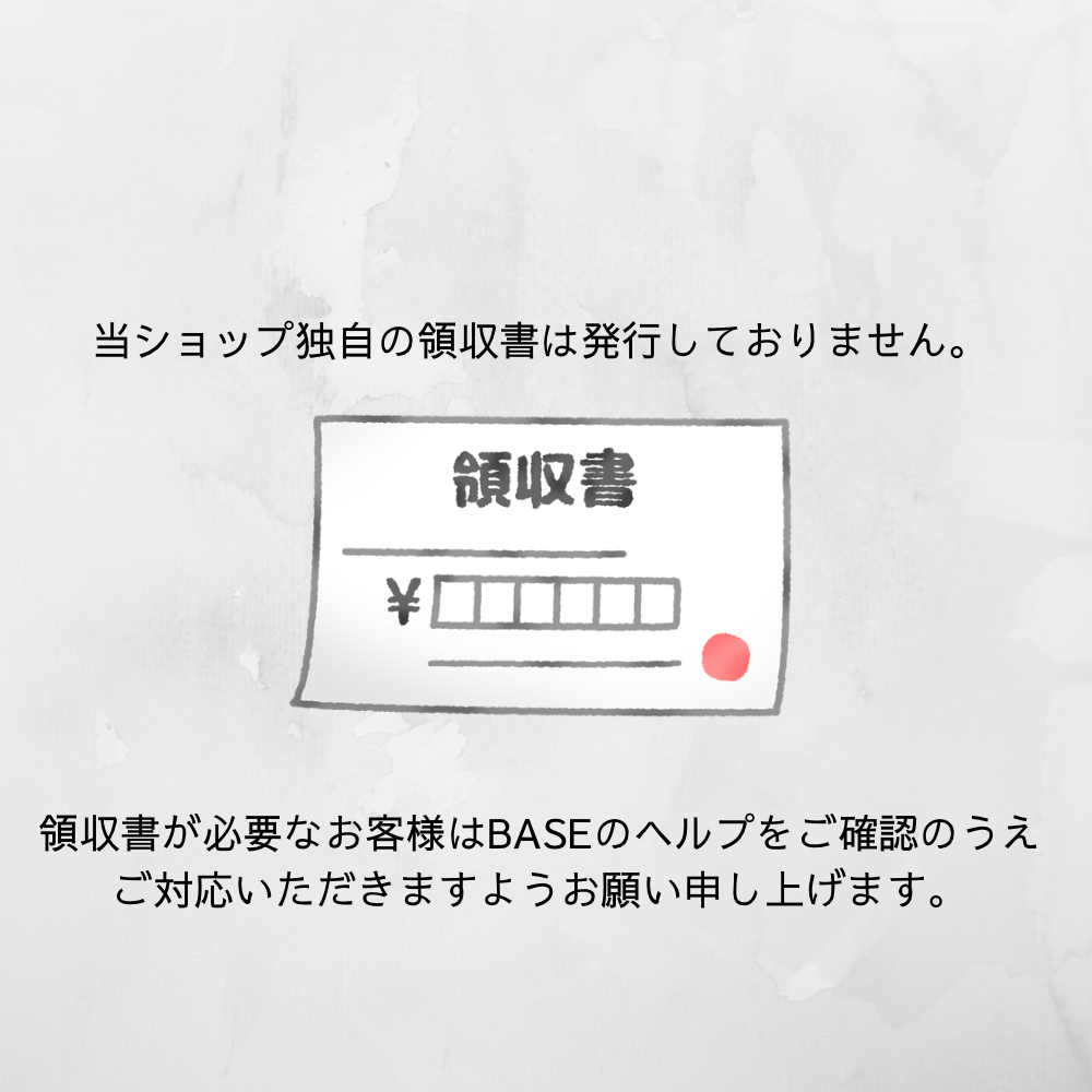 領収書が必要なお客様へ