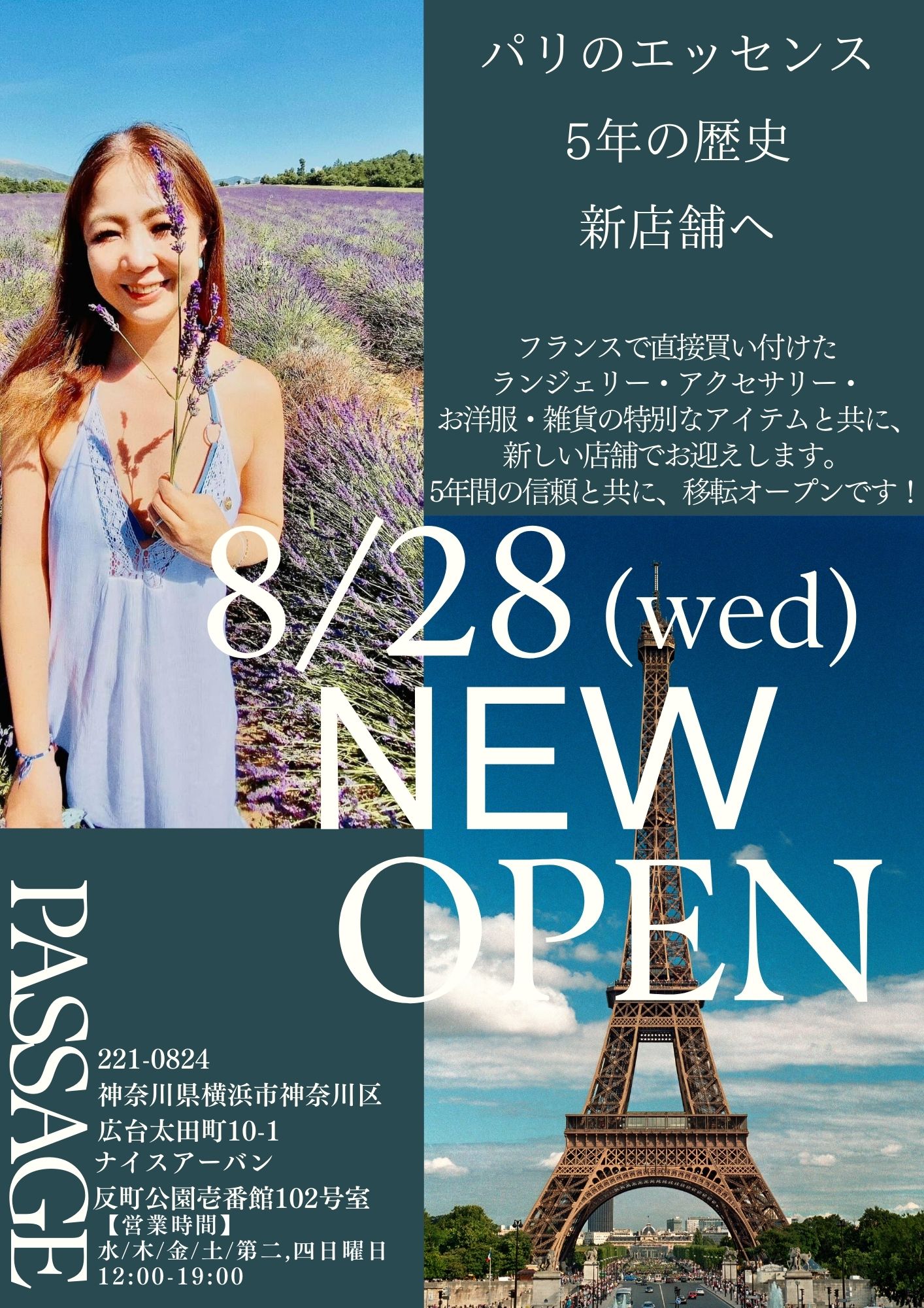 ☆新店舗オープンのお知らせ☆フランス、パリから直接仕入れたセレクトショップ☆