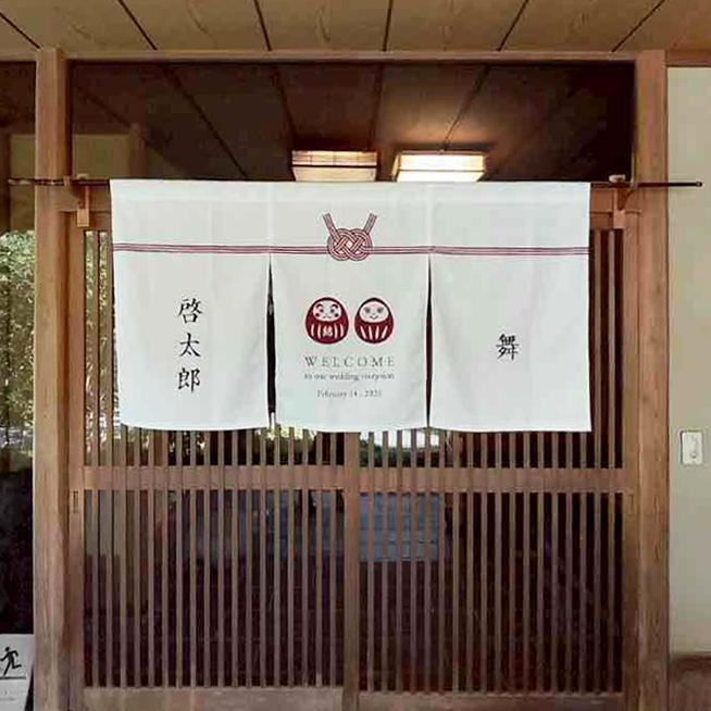 製作事例　ウェルカムのれん【縁起物：だるま】