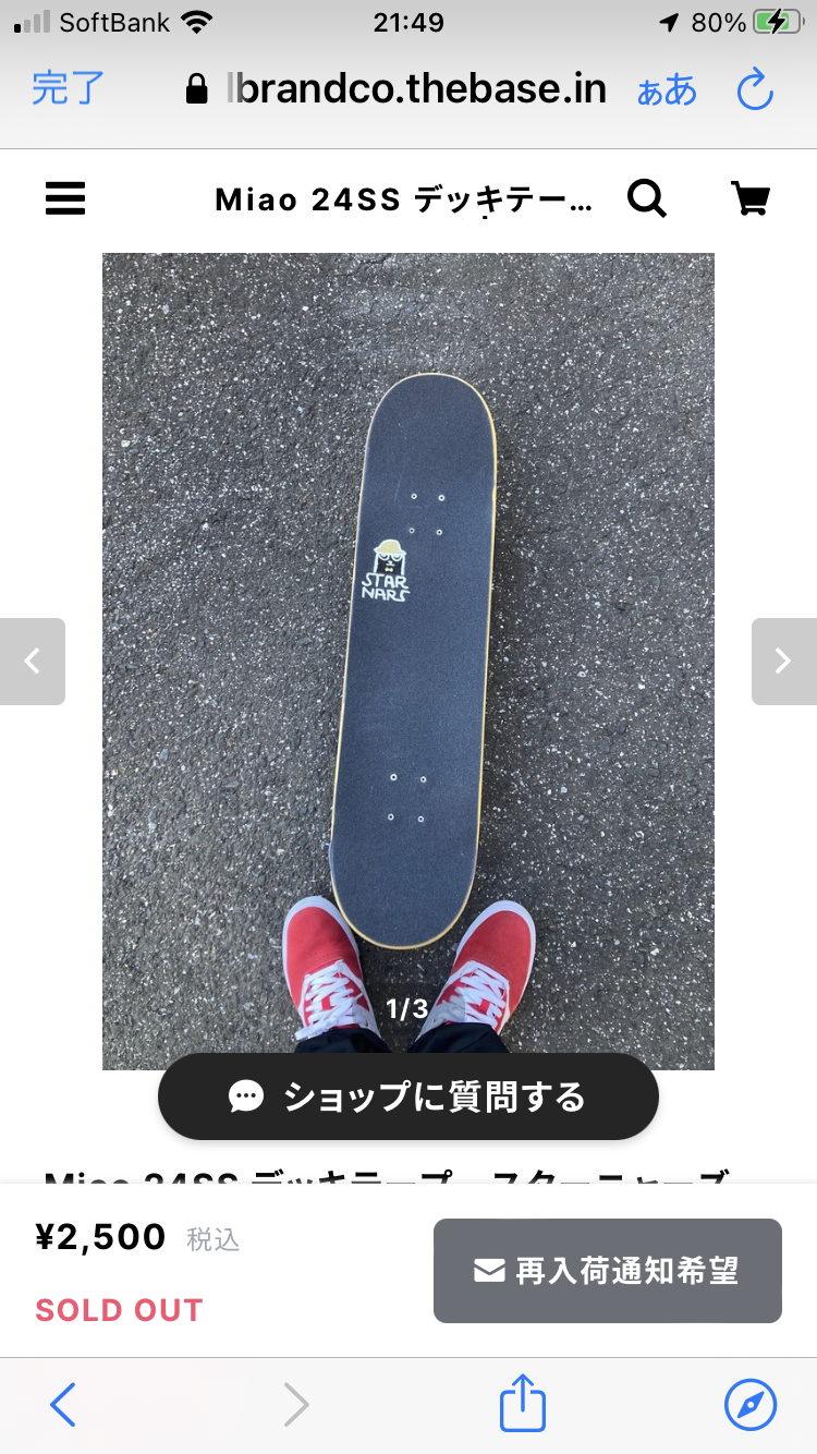 24SSが始まったー