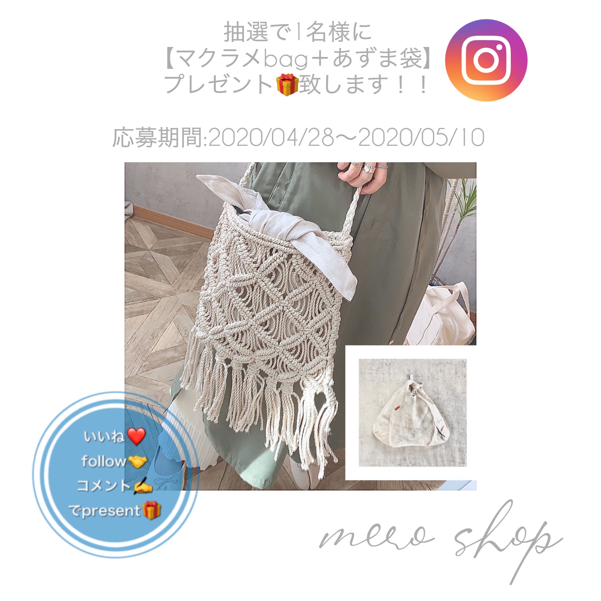 【プレゼント企画🎁】Instagramで第四弾プレゼント企画開催🥰👏