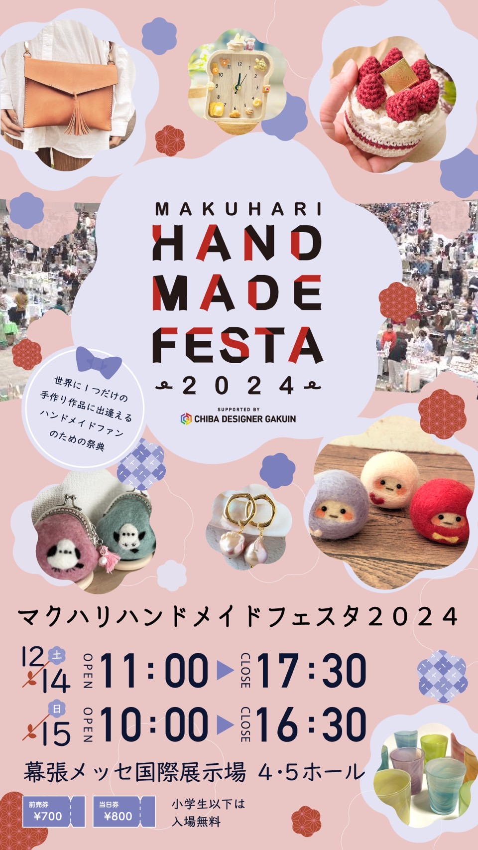 🩵マクハリハンドメイドフェスタはもう近い！！🩵