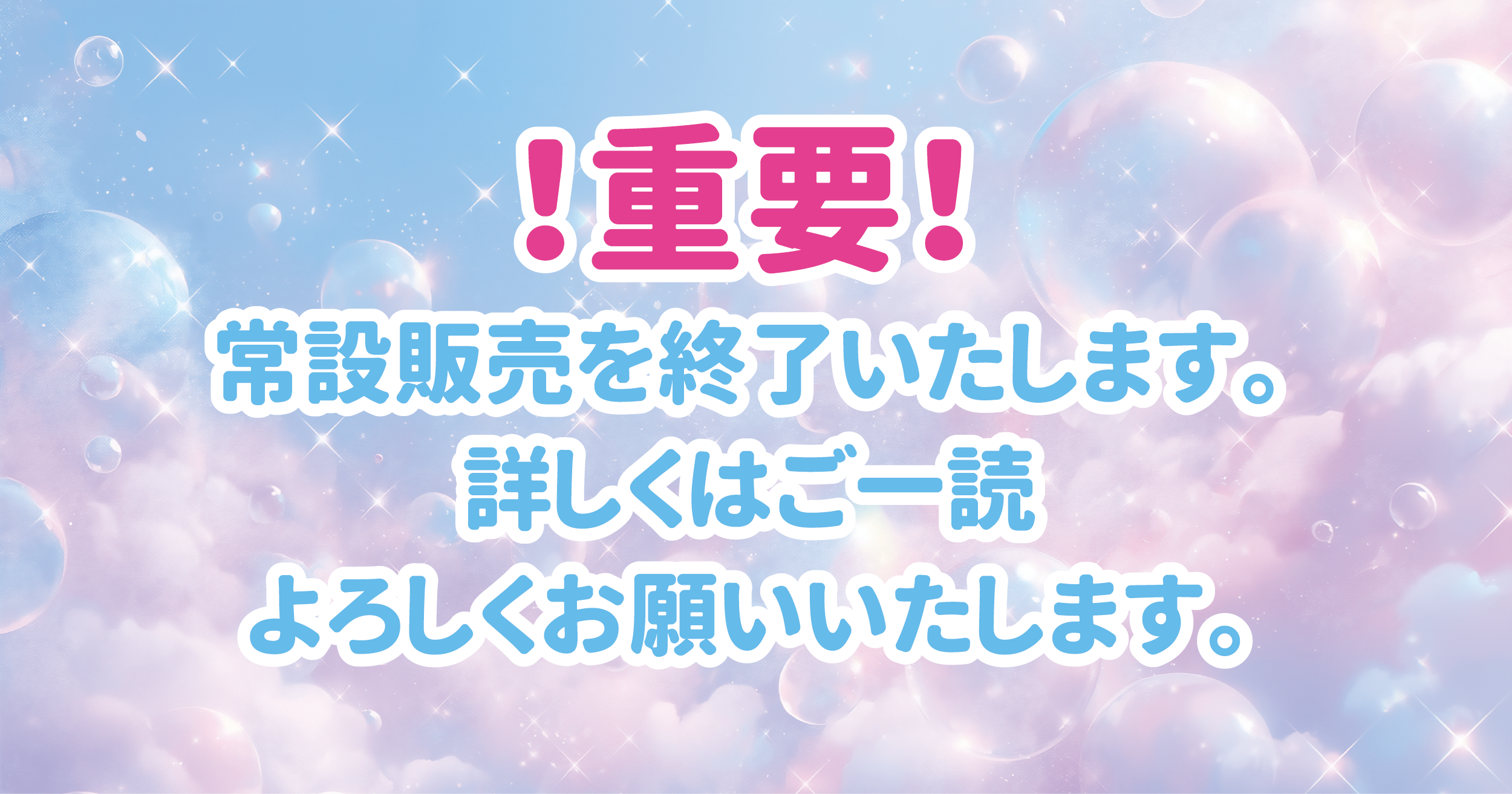 🩵【重量!】常設販売を終了いたします。🩵