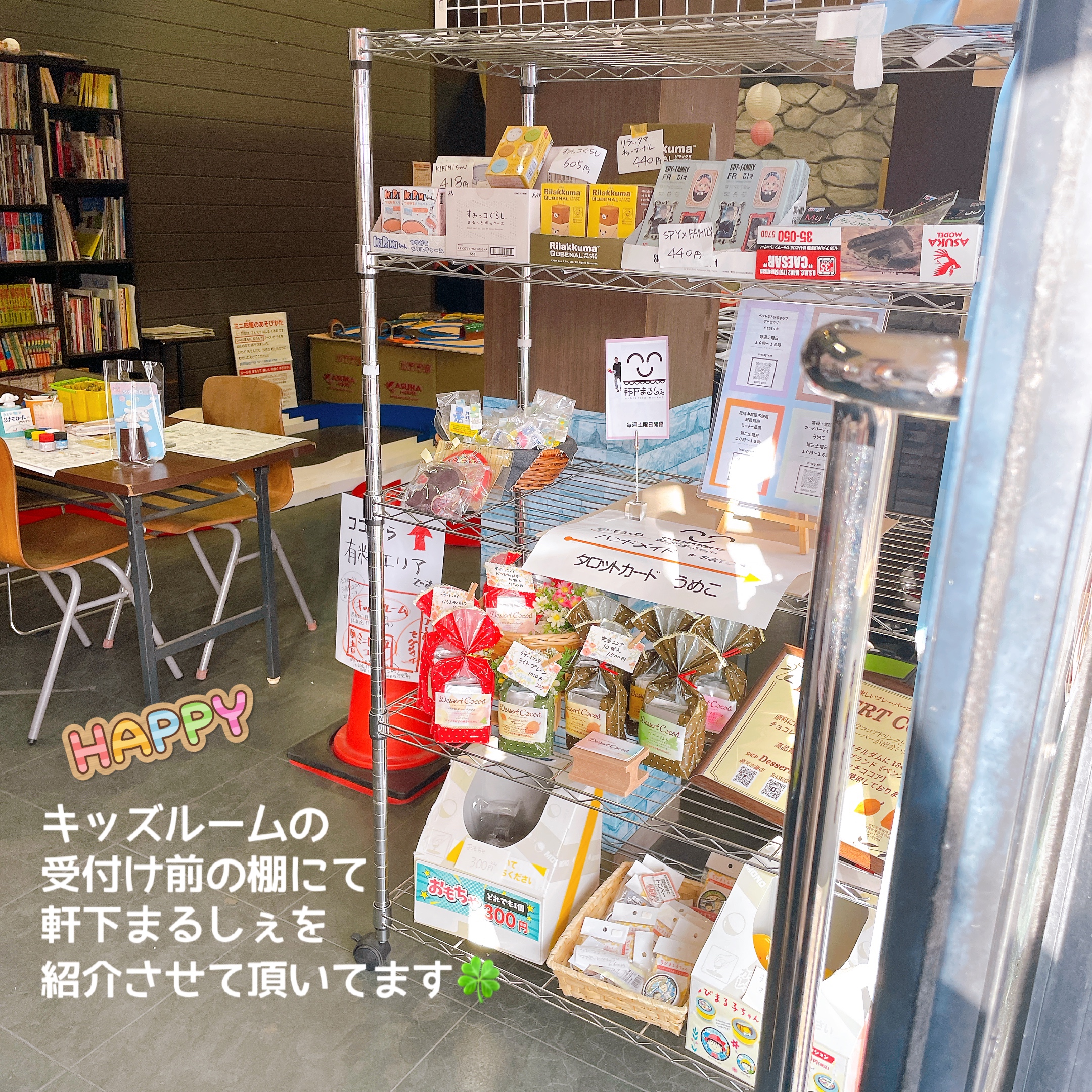 軒下まるしぇでお待ちしてます🌱